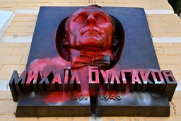 Plaketten utanför Michail Bulgavkov-museet i Kiev har blivit vandaliserad, men rödfärgen får vara kvar.